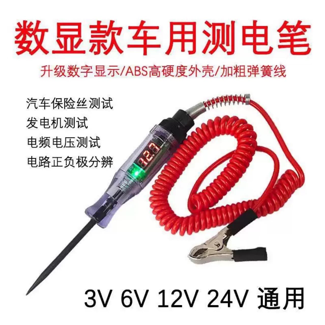 Car Test Light Pen 12V 24V Circuit Detection Multifunctional Automotive Electrician Repair Digital Display LED
