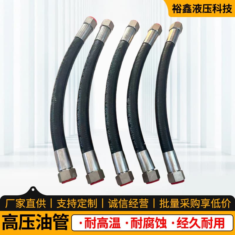 High Pressure Oil Hose Hydraulic Hose High Pressure Rubber Hose Hydraulic Equipment Hose High Pressure Water Hose High Pressure Air Hose Excavator Hose