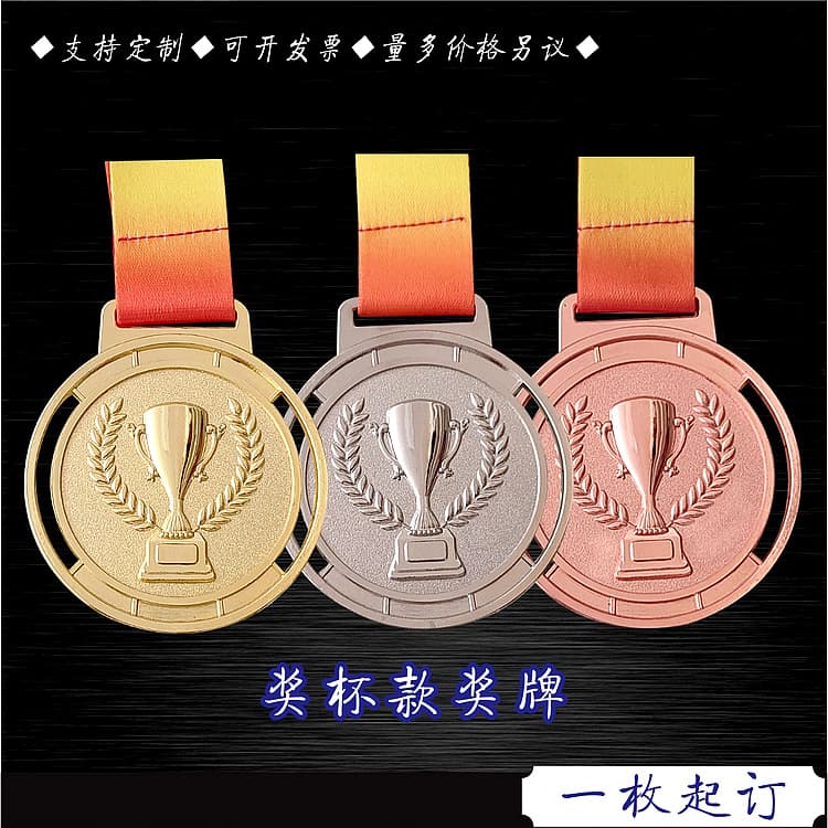 New Medal Trophy Styles Gold Silver Bronze Medals School Sports Day Medal Competition Commemorative Medal Production