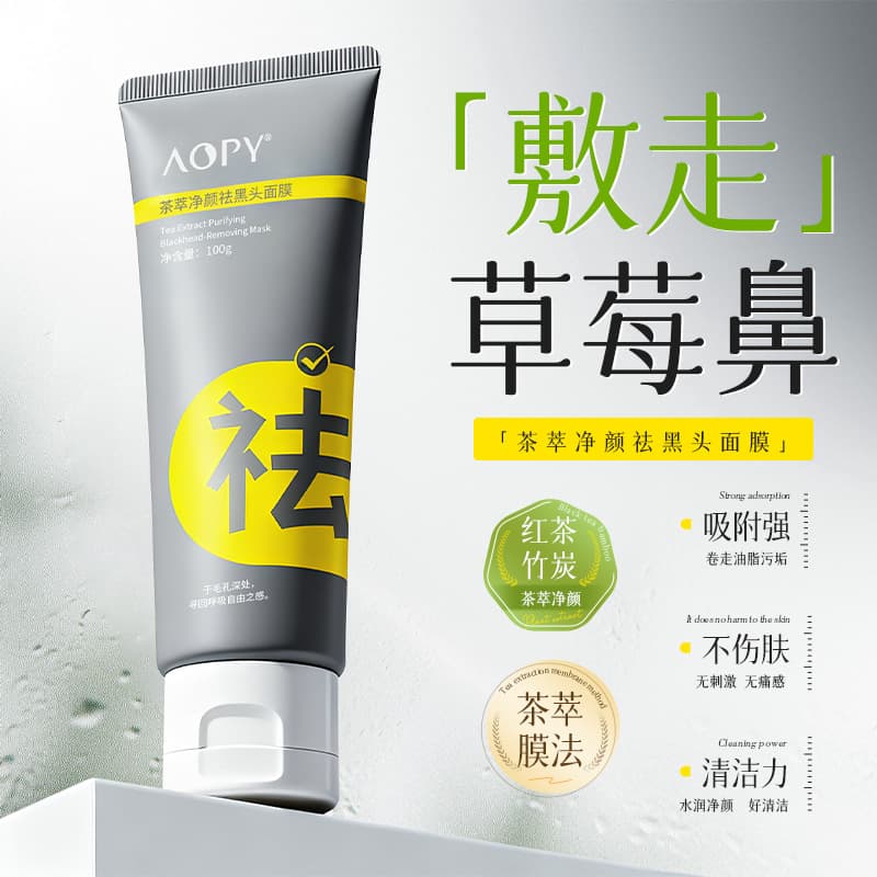 AOPY Tea Extract Blackhead Removal Mask 100g, Cleansing T-Zone Pores, Bamboo Charcoal Blackhead & Acne Treatment Nose Mask