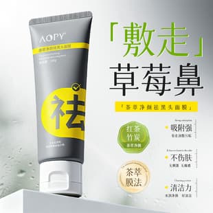 AOPY Tea Extract Blackhead Removal Mask 100g, Cleansing T-Zone Pores, Bamboo Charcoal Blackhead & Acne Treatment Nose Mask