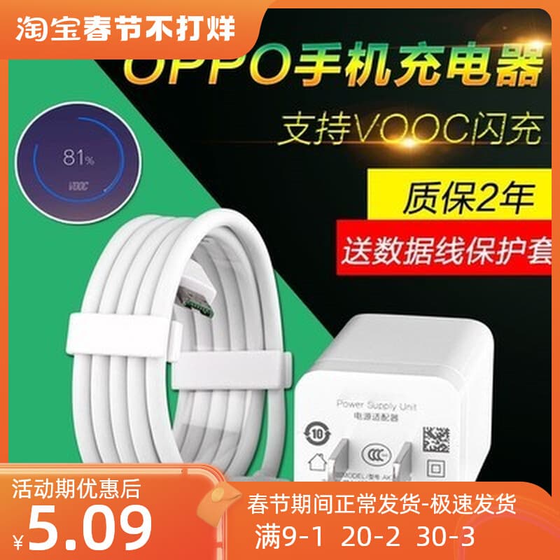 Compatible with OPPO R15 Dream Edition mobile phone flash charging 0pp0r15 charger oopor11 data cable vooc cable poo