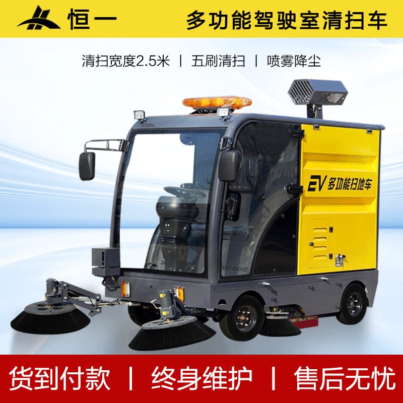 Manufacturer Electric Sweeper Cleaning Vehicle for Factory Workshops, Multi-functional Driver-operated Industrial Sanitation Vacuum for Communities