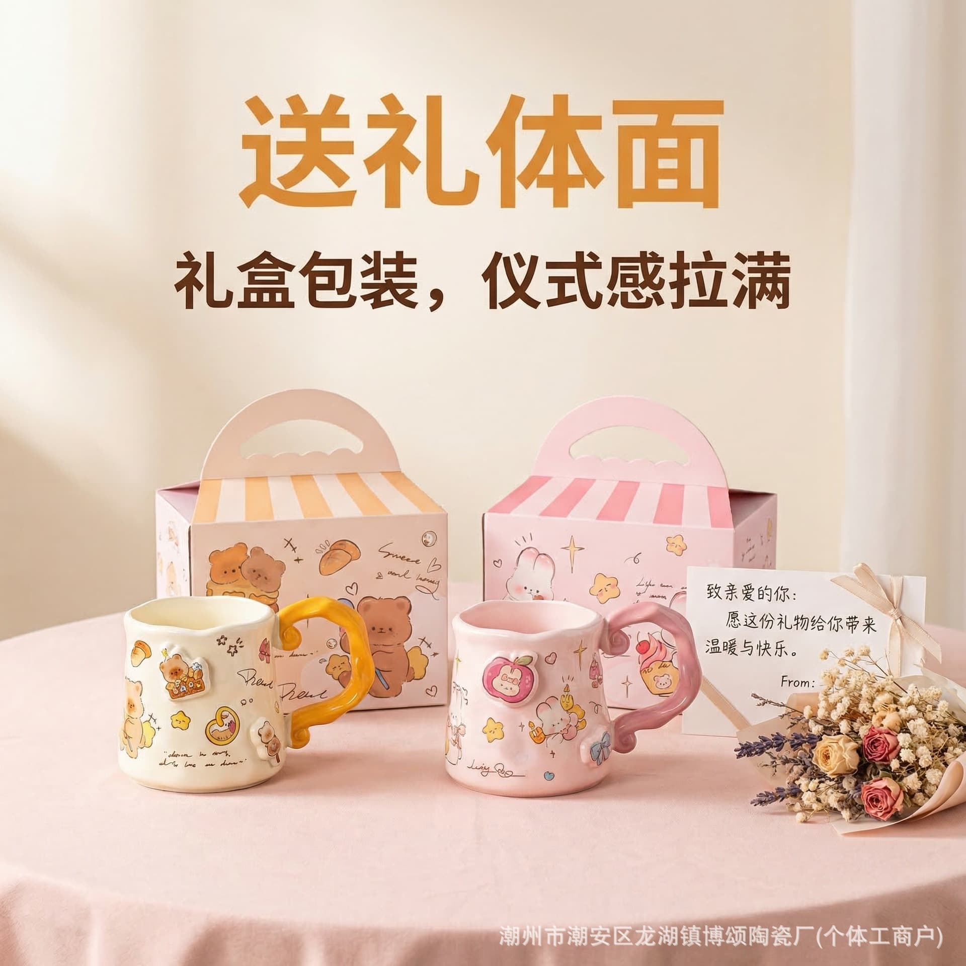 High-Appearance Mug Creative Cartoon Embossed Ceramic Cup Coffee Cup Gift Souvenir Girly Heart Water Cup Gift Box Set