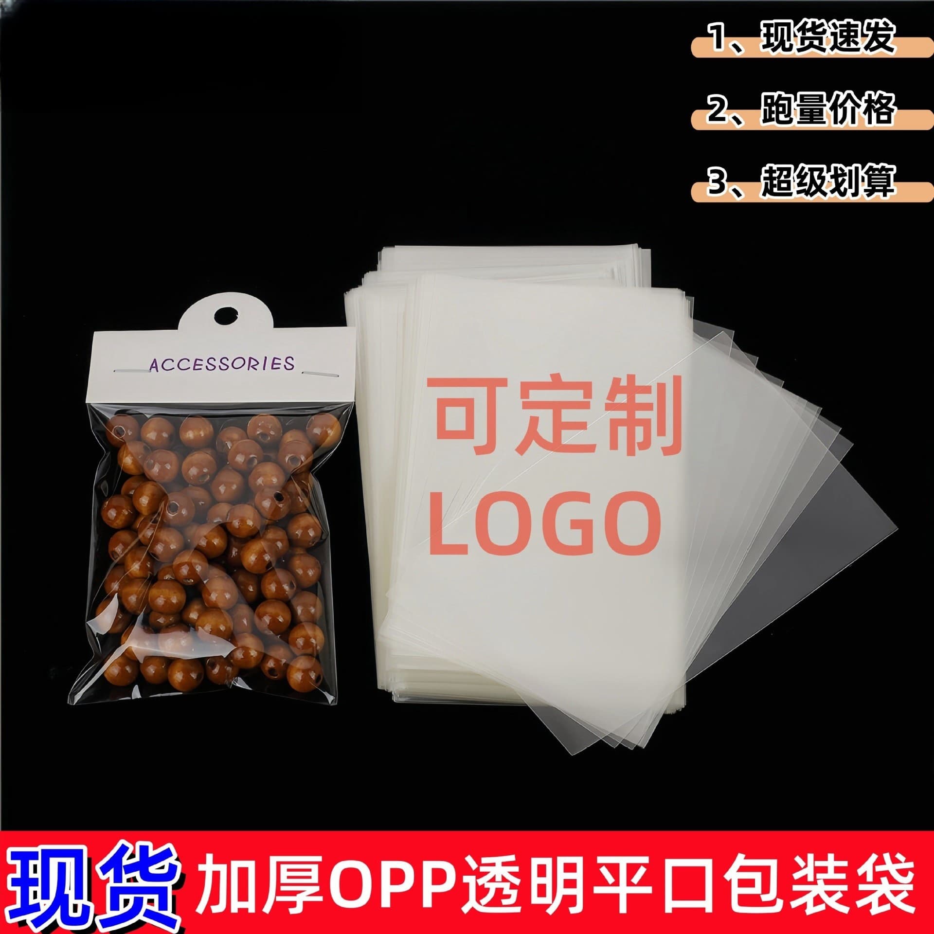 Flat Bags, Opp Packaging Bags, Jewelry Transparent Card Header Bags, Long Rectangular Bags, Straight Edge Packaging, Cake Boxes