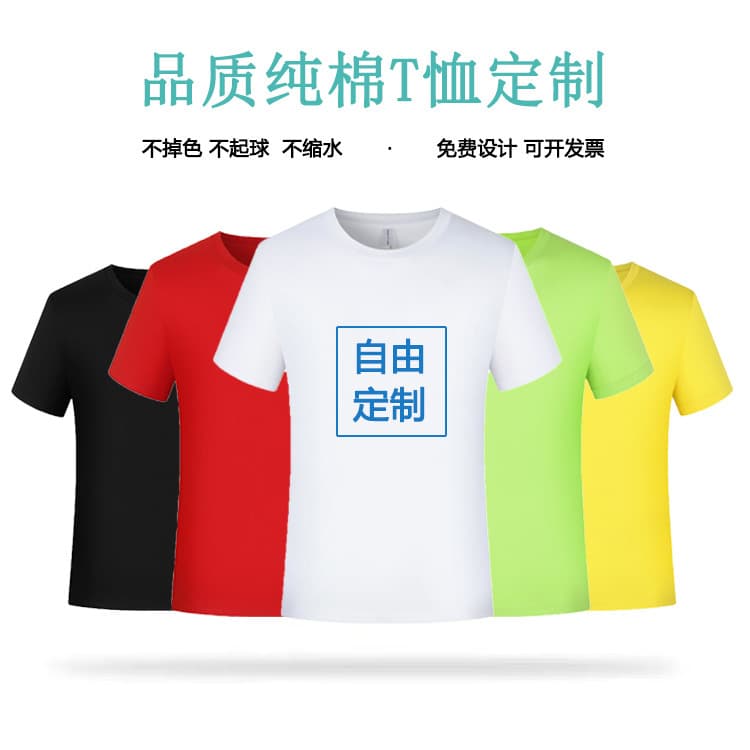Custom Logo Printed Cotton Short Sleeve T-Shirt DIY Summer Round Neck Work Uniform Class T-Shirt Text Printing Wholesale
