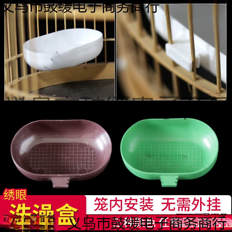 White-eye Bird Bath Box Plastic Bath Tub for Birds, Small Bird Bathing Supplies Plastic Feeder