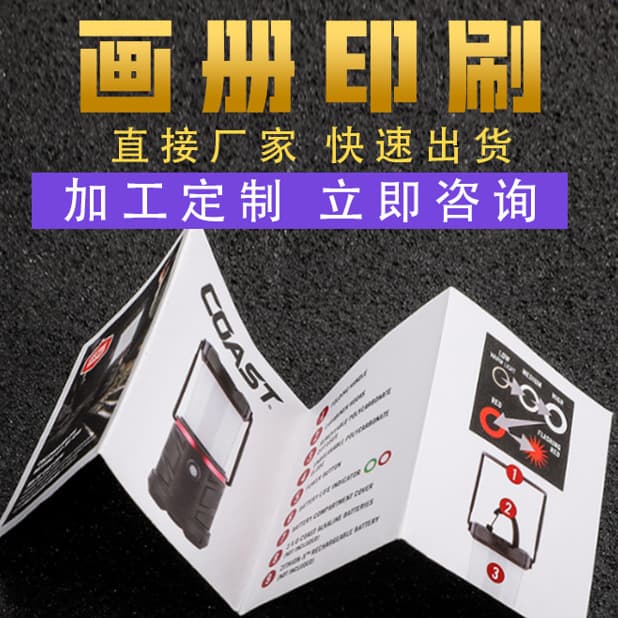 Instruction manual printing, tri-fold flyers, multilingual product manuals, color or black and white booklet manuals.