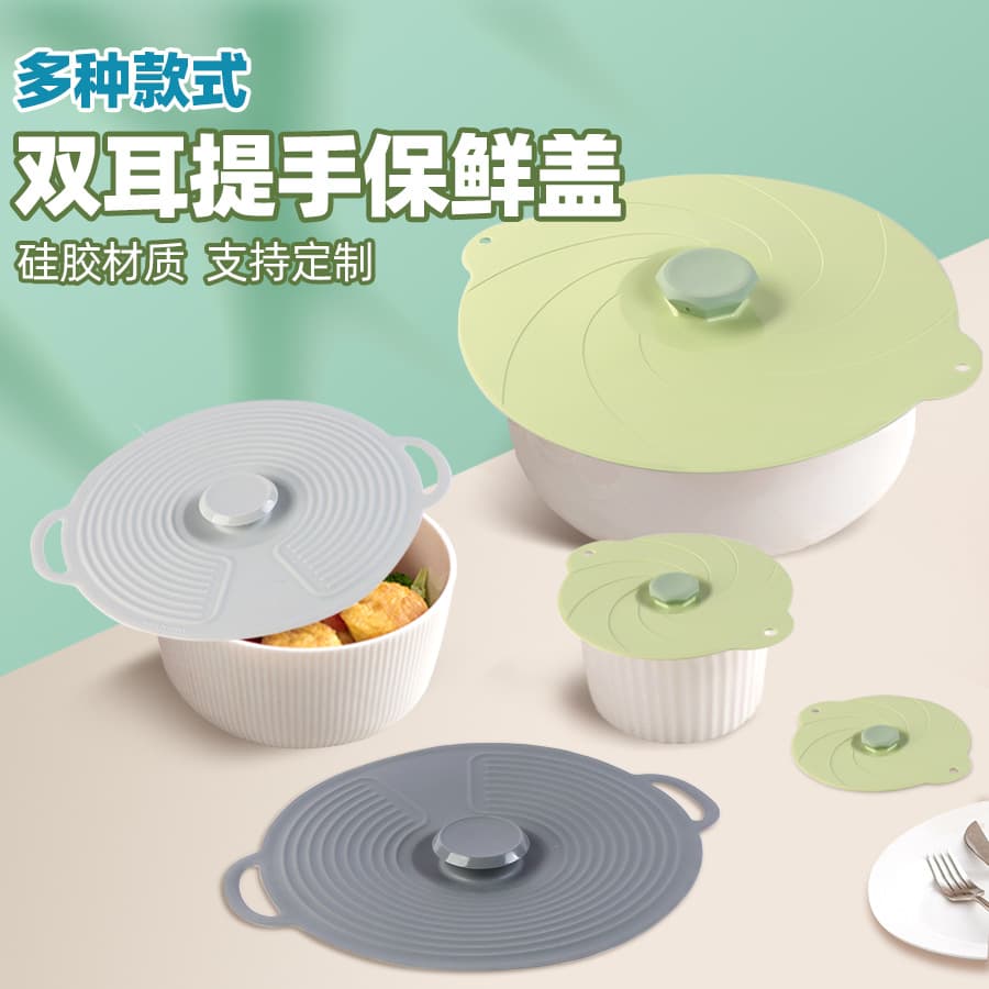 Multi-Functional Silicone Food Grade Microwave Resistant Heat-Proof Splash-Proof Fresh-Keeping Lid Bowl Cover Cup Lid Lunch Box Lid Pot Lid