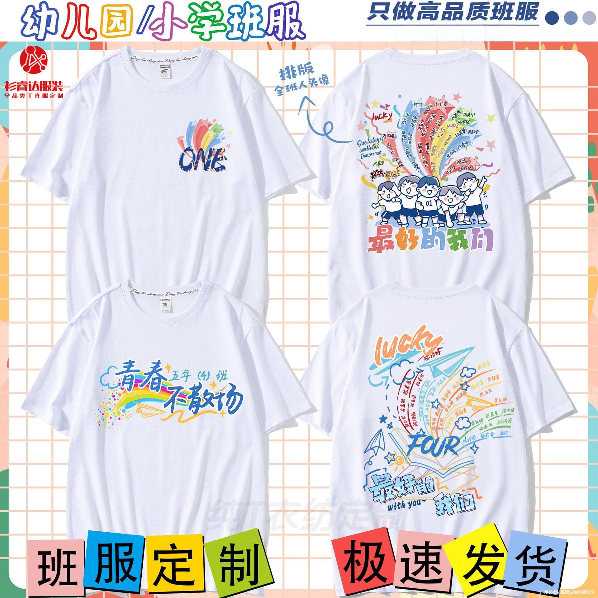 Graduation Class T-Shirt Custom Short Sleeve for Kindergarten, Primary School Grade 6, Summer Camp, Parent-Child Activity Cultural Shirt