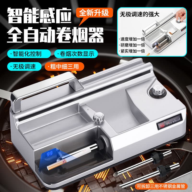 New 3-in-1 Full Automatic Cigarette Roller, Household Electric Variable Frequency Smart Sensor Puller