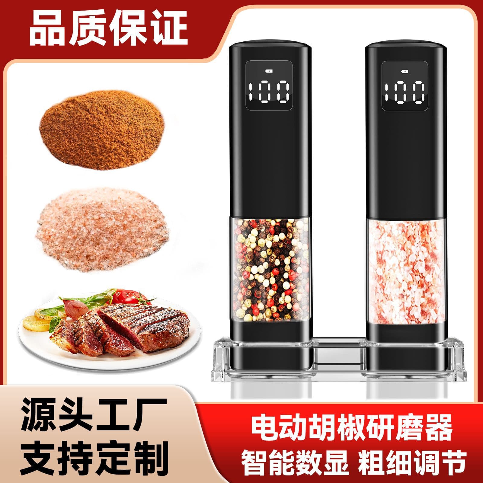Factory Direct Electric Black Pepper Grinder, Spice Sea Salt Household Seasoning, Automatic Stainless Steel Grinder