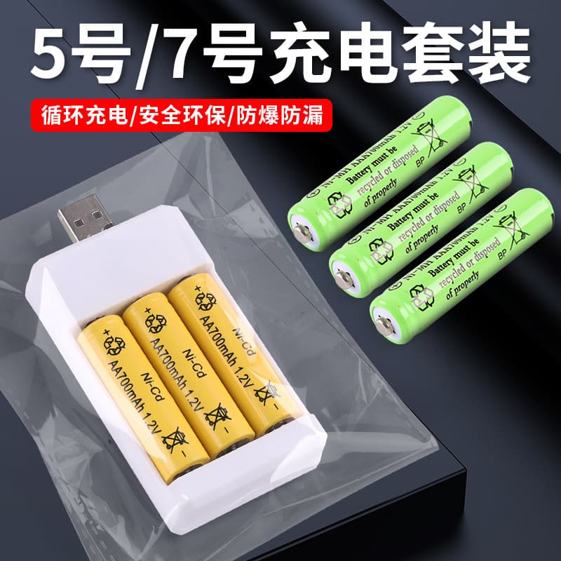AA and AAA 1.2V Rechargeable Battery Set with USB 3-Slot Charger for Electric Bubble Machine Toy Battery Kit