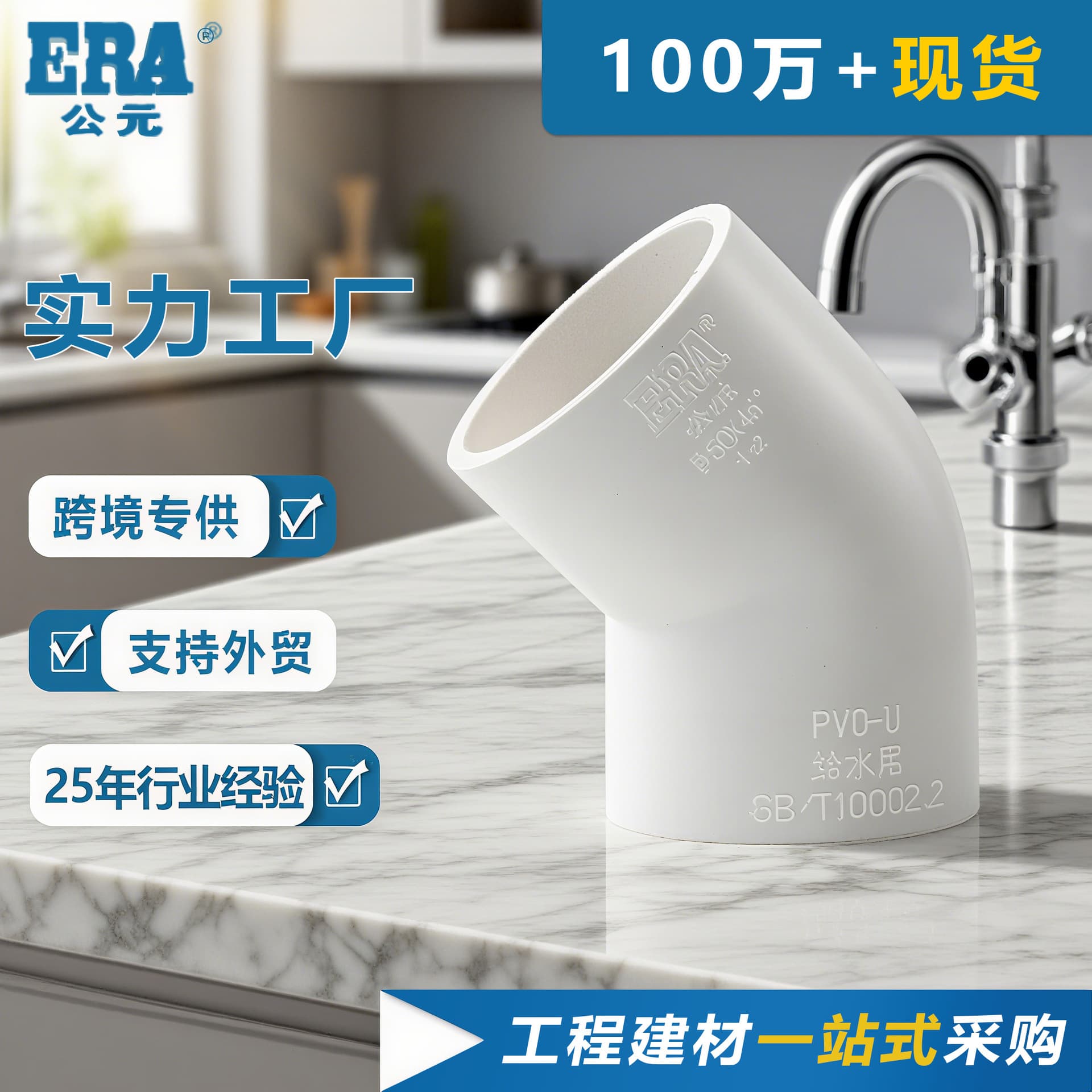 AD PVC 45 degree water supply pipe half-bent joint fittings 20 25 32 40 50 63mm water pipe fittings