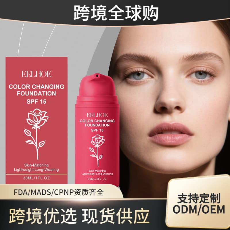 Cross-border hot spot EELHOE warm color-adjustable liquid foundation (natural color) with a delicate texture that fits the skin