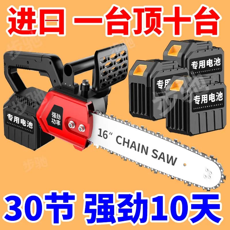 Charging 12/16-inch Electric Lithium Chainsaw Household Electric Chainsaw High Power Woodworking Logging Saw