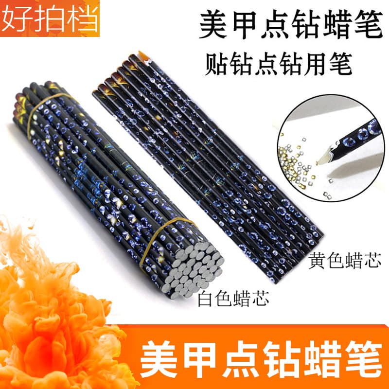 Nail art dot drill pen, sticky drill pen, small diamond jewelry stick drill crayon special pen, sticky drill pen auxiliary tool