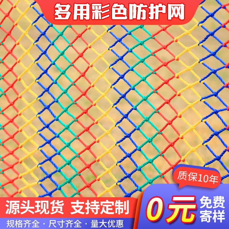 High-altitude climbing rope net stair protection construction site protection flat net anti-fall net mesh outdoor weaving