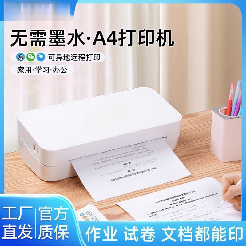 A4 Printer S821 Inkless Printer for Home, Compact, Connectable to Mobile for Remote Printing of Homework and Tests