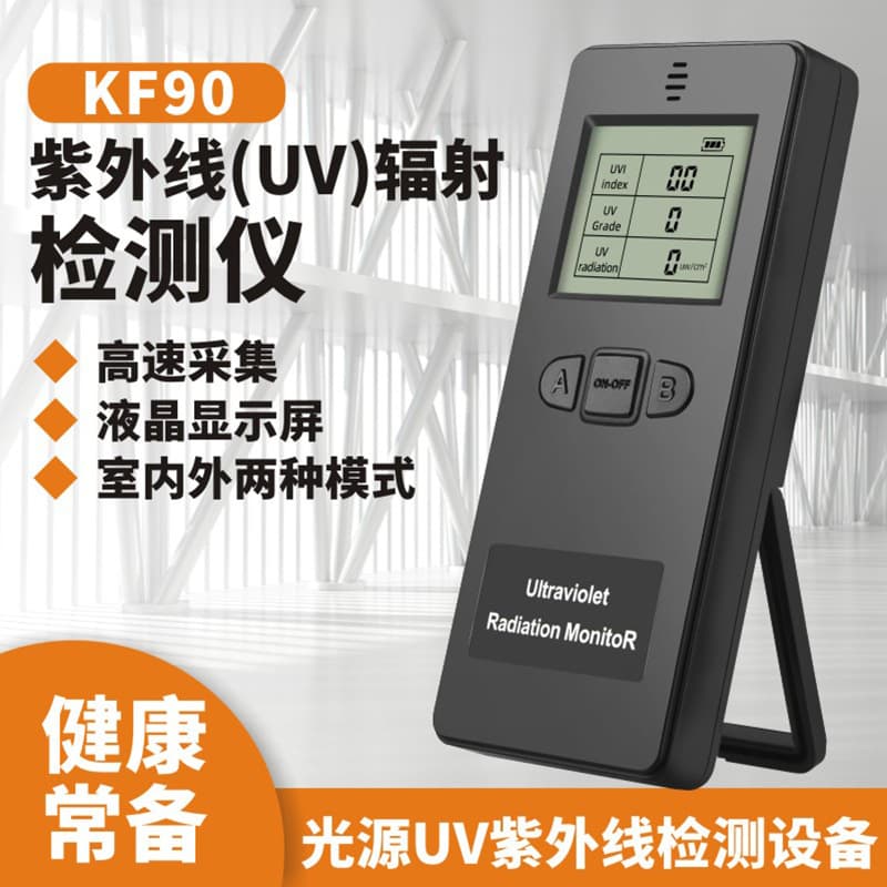 UV Radiation Detector, UV Light Detection Meter, Ultraviolet UV Radiation Tester