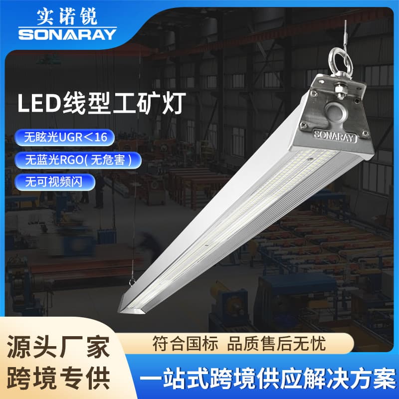 Cross-border multi-angle anti-glare linear industrial lights, 200W factory high-bay warehouse parking lot LED workshop strip lights