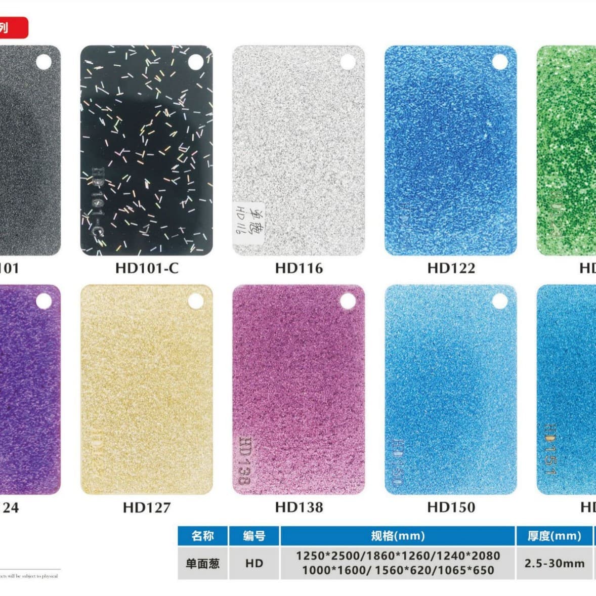 Sampling Supported, Special Sheets with Complete Styles, Some in Stock, Inquire with Images for Various Dimensions and Specifications, Custom Cutting Available