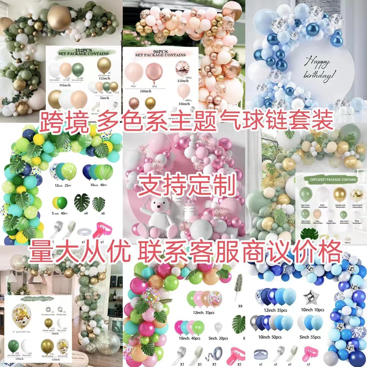 Amazon Balloon Chain Atmosphere Decoration Set Balloon Arch Wedding Birthday Party Decoration Suit