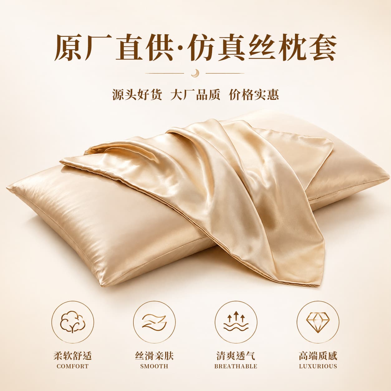Satin Pillowcase, Silk-Like Pillowcase, Export-Oriented Pillowcase, Factory Wholesale in Stock