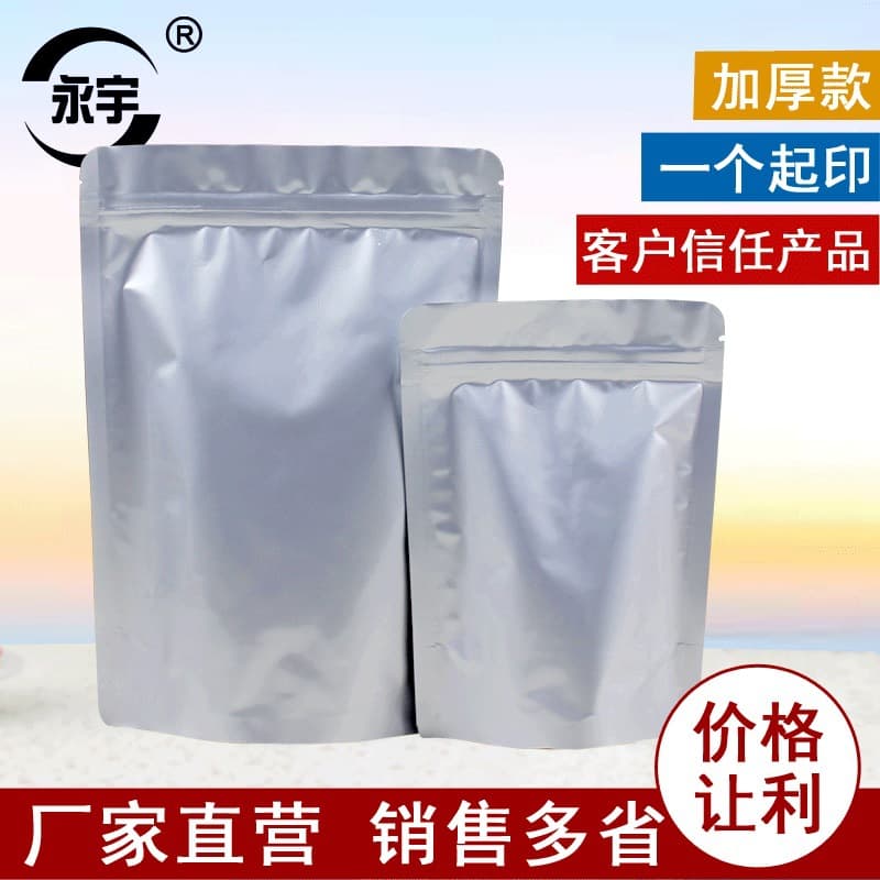 Tea aluminum foil bag aluminum foil stand-up self-sealing bag goji berry food packaging bag sealable bag zipper bag self-sealing in-stock