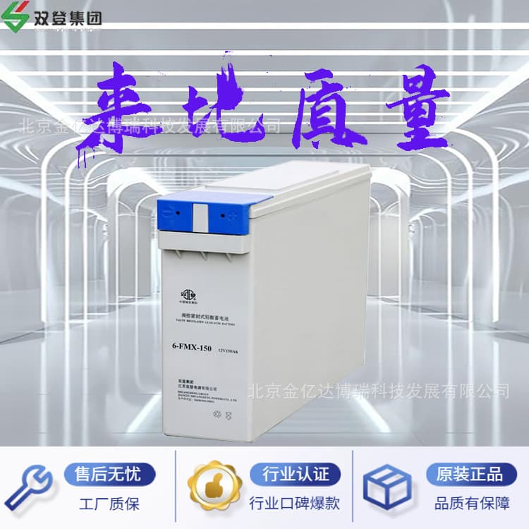 Shuangdeng Narrow Long Type 12V190AH Valve-Regulated Sealed 6-FMX-190 UPS Communication Power Base Station System