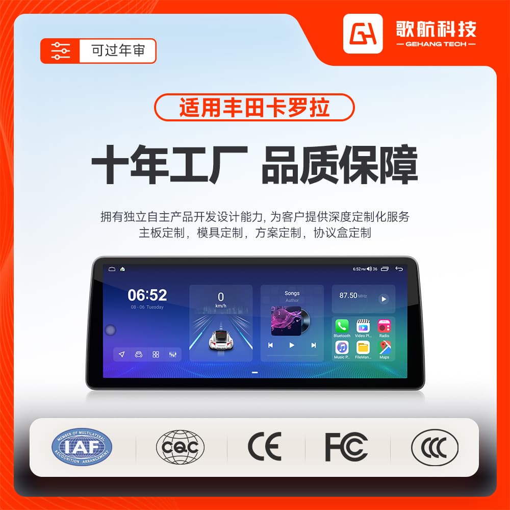 For 2021 Toyota Corolla 12.3-inch Screen Android 14 CarPlay Central Control Unit