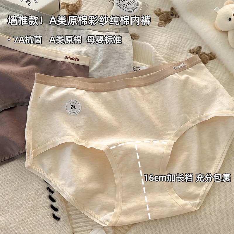 Long crotch class a baby cotton ladies cotton underwear women waist 7A cotton antibacterial plus size raw cotton fat mm200 kg