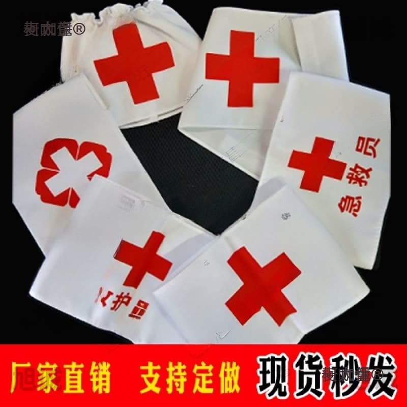 Uniform twill red cross armband doctor nurse hygienist armband universal Velcro elastic Metabo