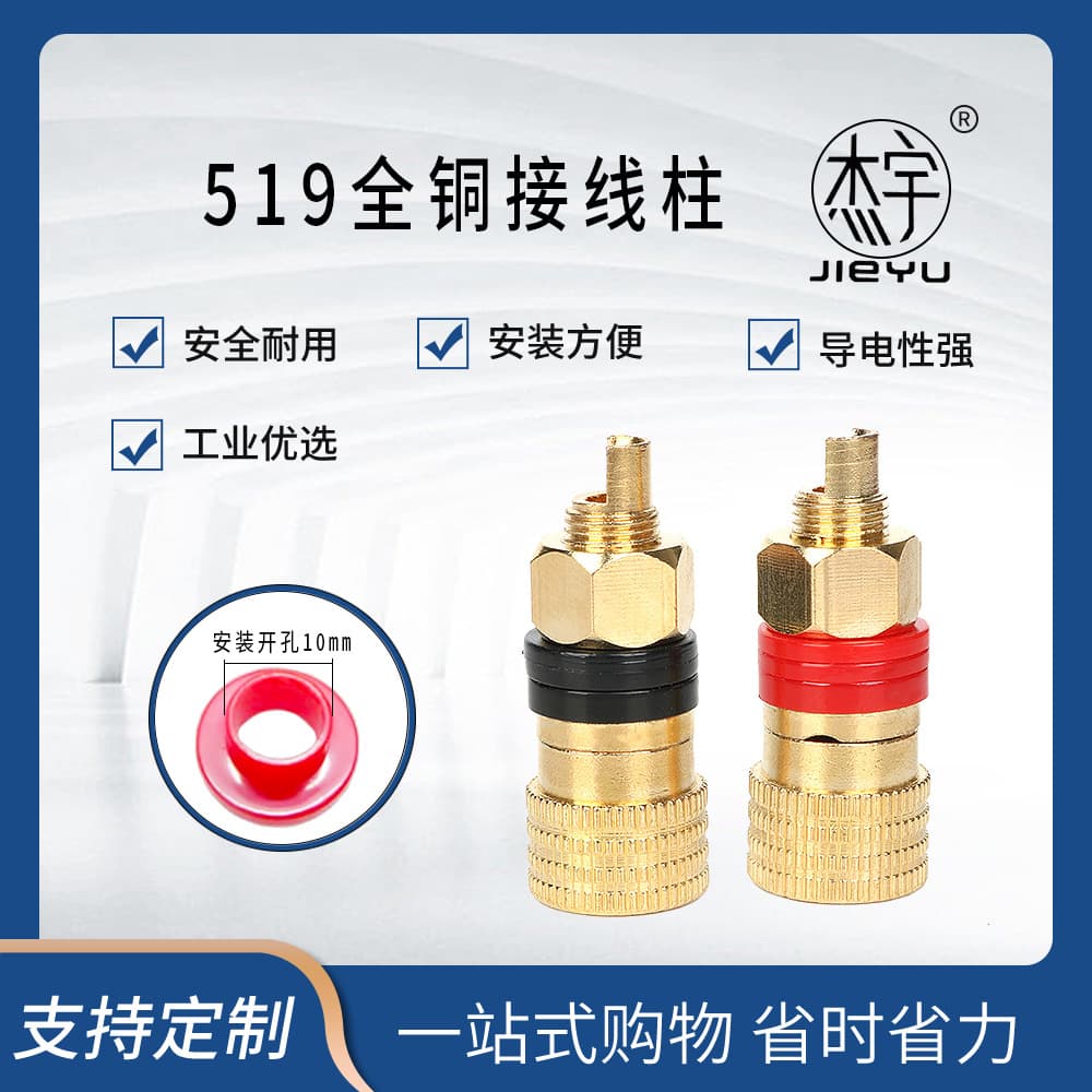 519 binding post audio speaker terminal pure copper high-current terminal head lithium battery connector wholesale