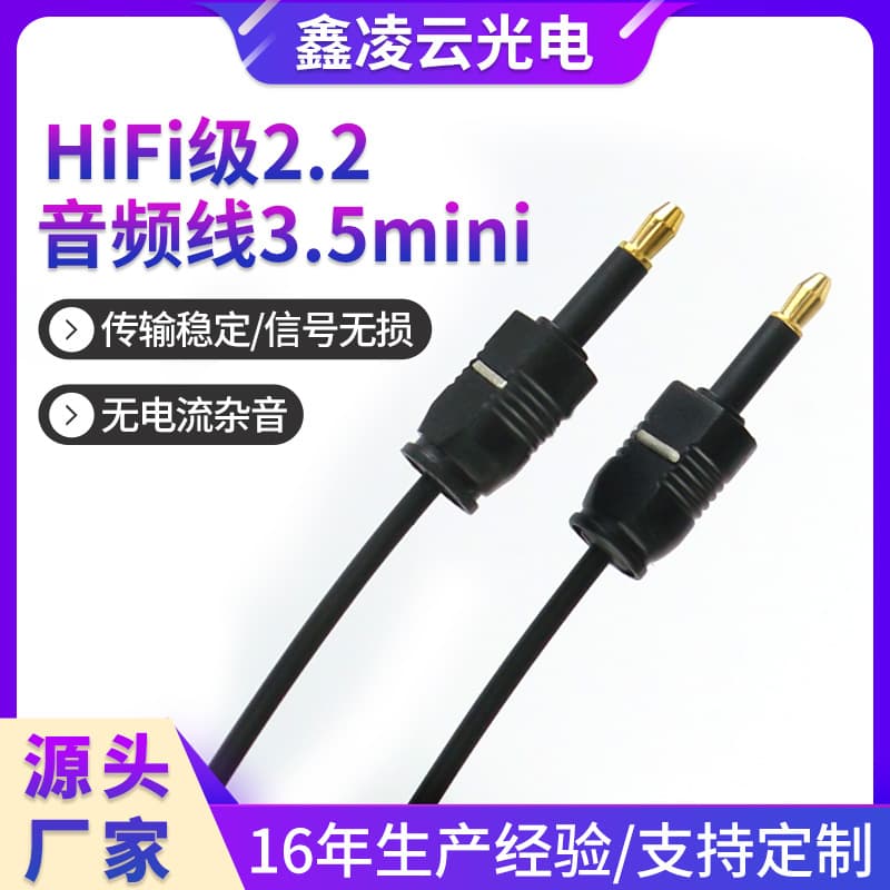 3.5mm Mini Audio Cable SPDIF Digital Output for TV, Car Amplifier, Stereo, and Player Audio Connection Cable