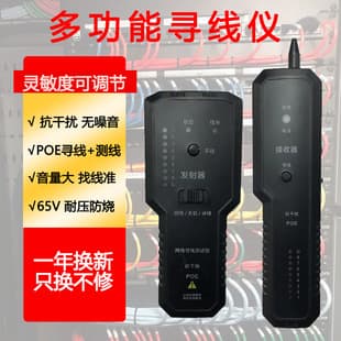 Cable Tester, Network Tester, Wire Tracker, Network Cable Tester, Line Finder, Anti-Interference Noiseless Tester