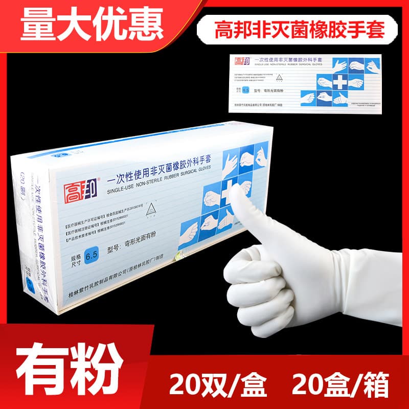 Powdered High-Cuff Medical Disposable Non-Sterile Rubber Surgical Gloves, Sterile Examination Latex Surgical Gloves
