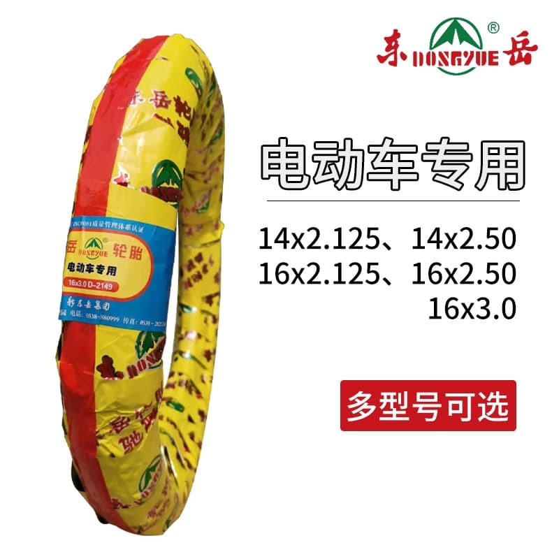 Dongyue electric vehicle tires 14 inches 16 inches x2.125/2.50/3.0 inner and outer tubes thickened vacuum tires