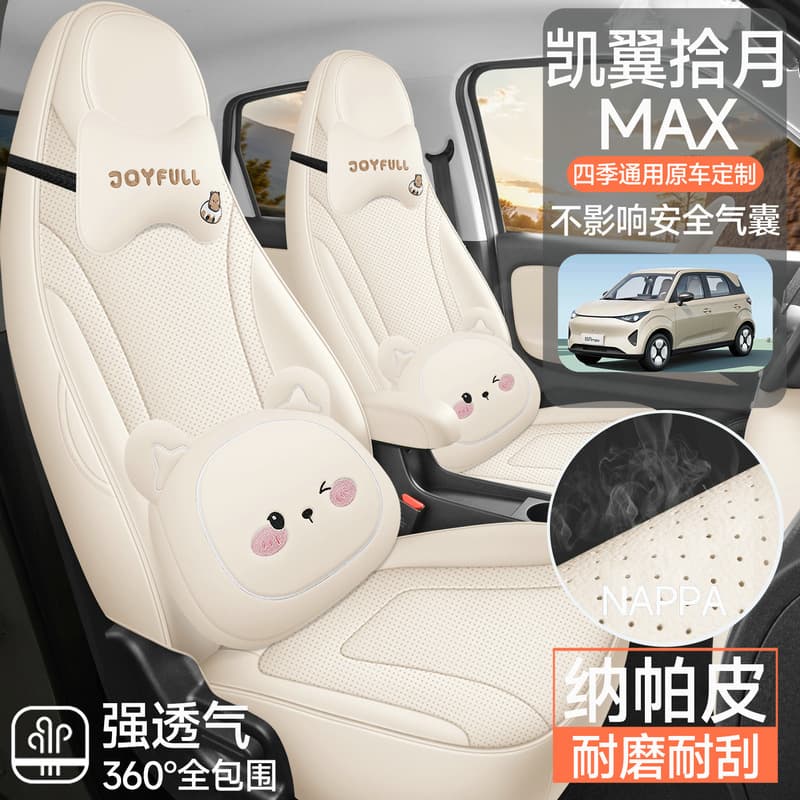 26 Kaiyi Shiyue MAX Custom-Fit Full-Wrap Car Seat Cover, All-Season Universal Seat Cushion, Modified Seat Cover