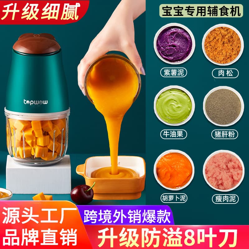 Baby Food Processor, Baby Complementary Food Tool Set, Grinding and Mashing, Mini Meat Grinder, Small Multifunctional Baby Food Recipes