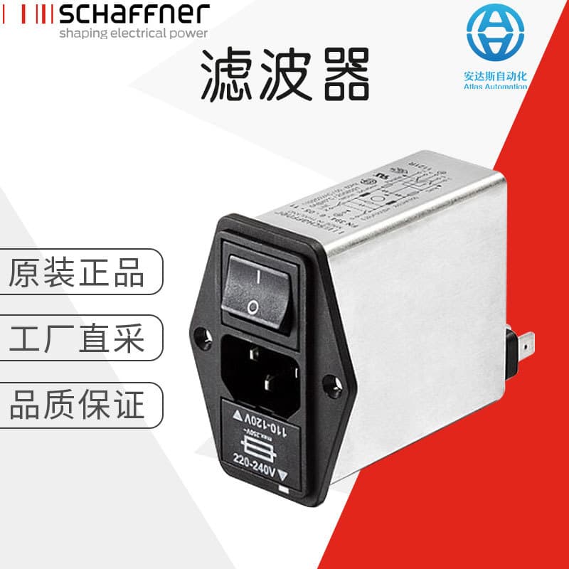 Factory Direct Sourcing German SCHAFFNER Filter Multiple Models Available FN1393-1-05-11