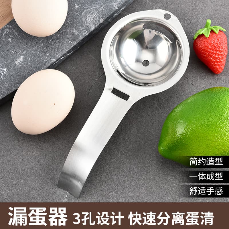 Stainless Steel Egg Separator Yolk and White Separator for Baking Home Use Egg Liquid Filter Leakage Preventer Egg Separator