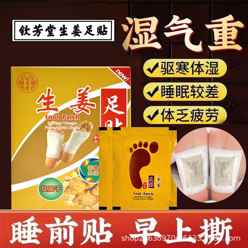 Qinfangtang Thai Foot Patch with Ginger and Mugwort Moxibustion, Improves Damp-Cold, Promotes Blood Circulation, and Aids Sleep