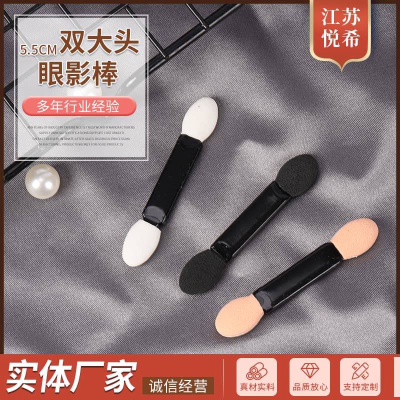 High-Quality Student Single Eyeshadow Stick Eyeshadow Brush Makeup Brush Concealer Stick 5.5CM Double Large Head Eyeshadow Stick