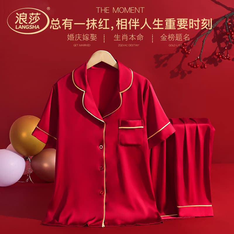 Fateful Coincidence ~ Red Sleepwear Wedding Wedding Supplies Newcomer Bride High-End Wedding Dowry Sleepwear Women's Set