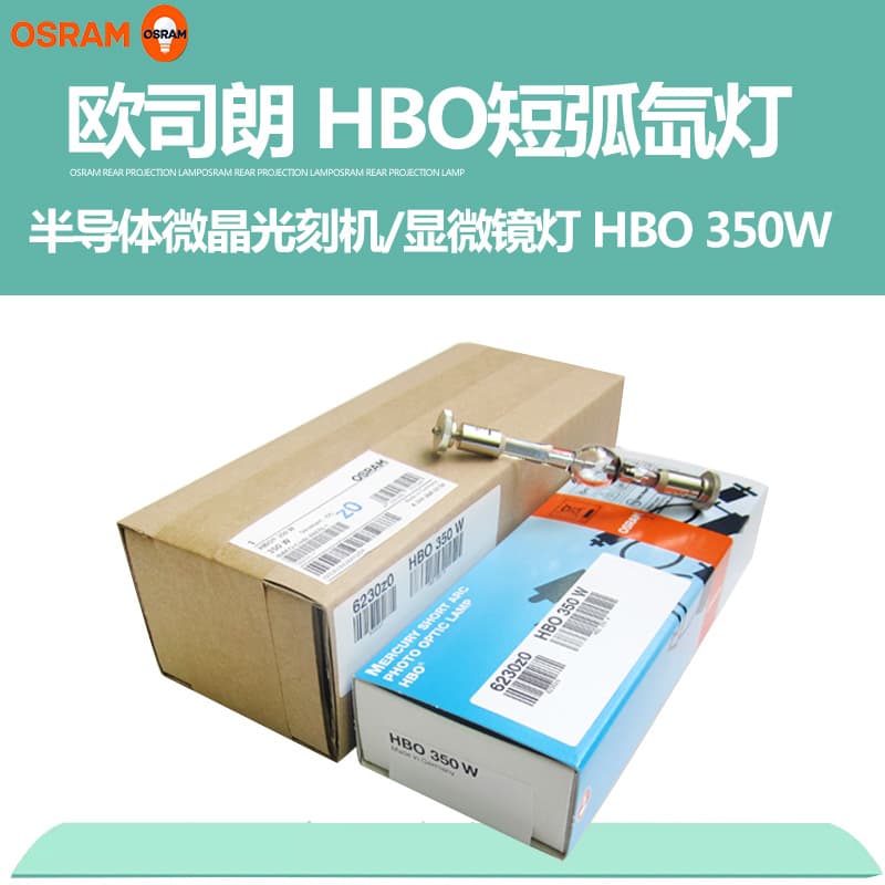 Osram OSRAM HBO 50W/AC 100W/2 103W/2 350W/S Short Arc Mercury Lamp for Nikon Microscope