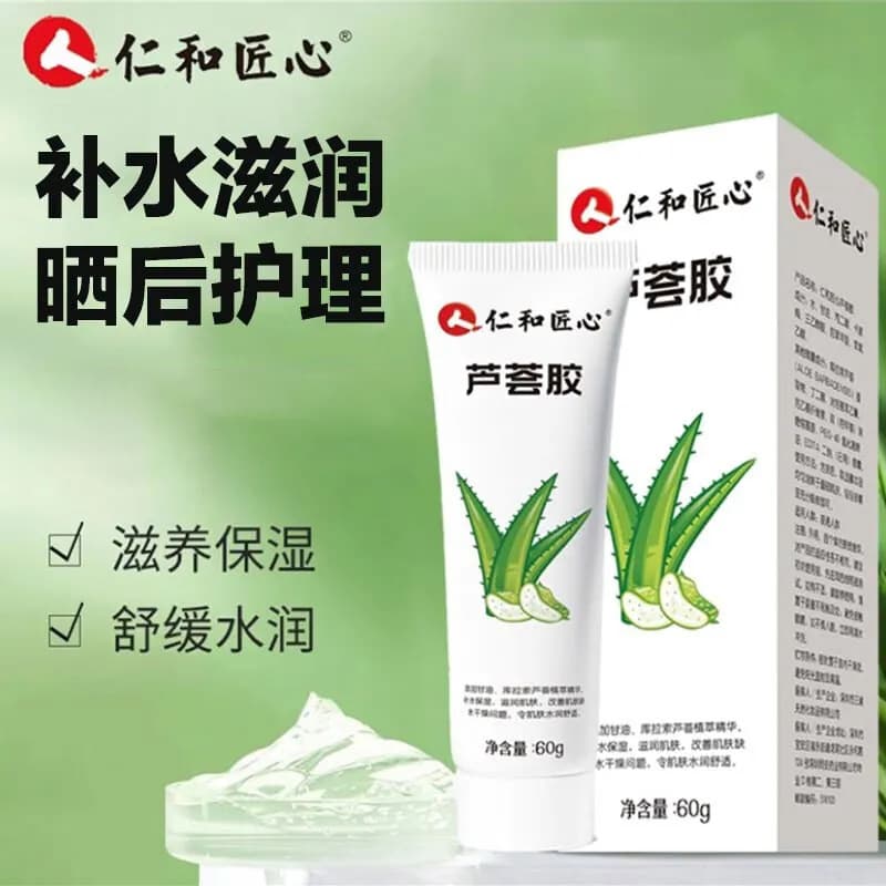 Renhe ingenious aloe vera gel aloe vera gel glycerin moisturizing moisturizing cream for men and women 60g