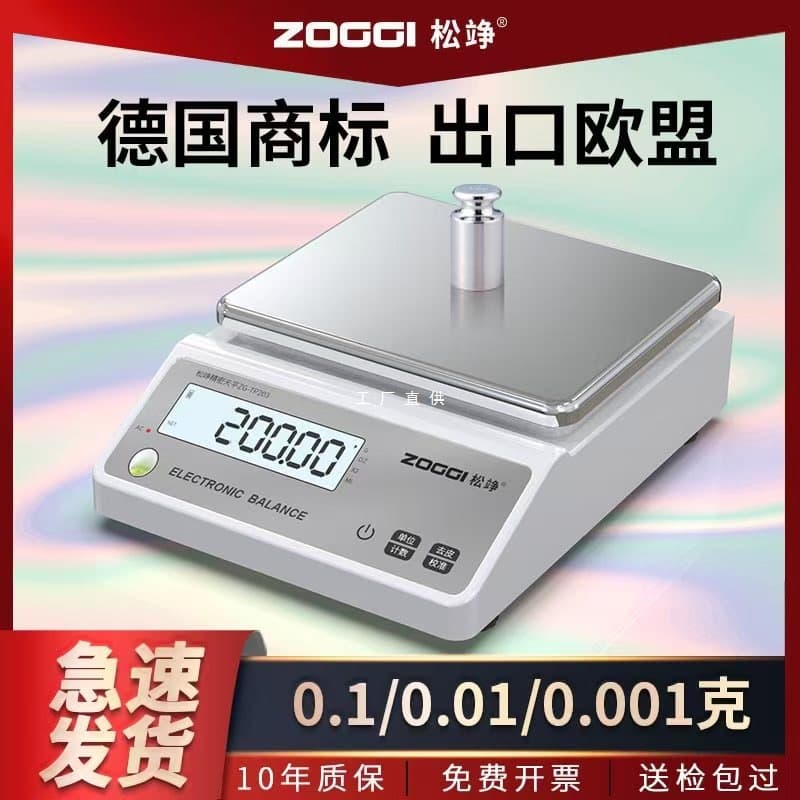Electronic scale 0.01 precision laboratory electronic balance scale 0.001 gold jewelry scale 0.01g high-precision gram scale