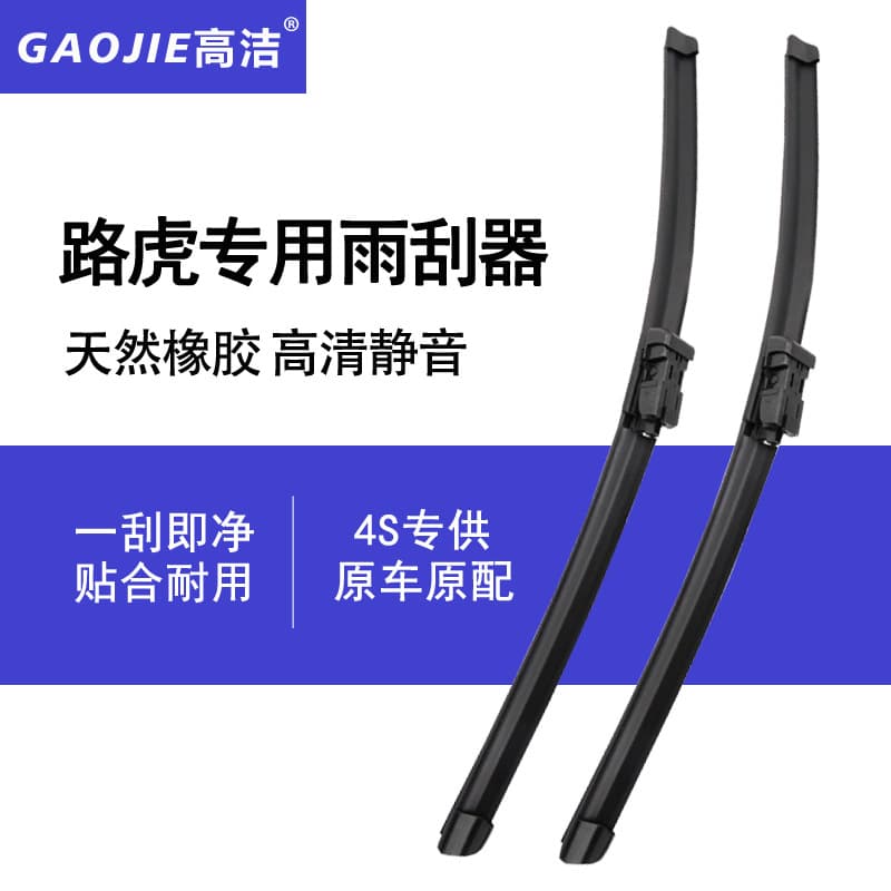 Compatible with Land Rover Wiper Blades for Discovery 4, Range Rover Sport, Evoque, Freelander 2, Defender OEM Wiper