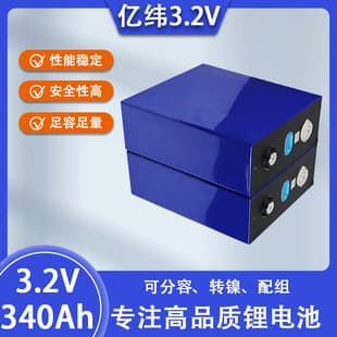 EVE 3.2V 340Ah LiFePO4 Battery, Medium Rate High Capacity for Electric Vehicles, CE Certified Power Bank